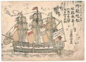 Dutch ship, Nagasaki-e (Notice the wash of the waves represented in sets of three) - ukiyoeorg.jpg