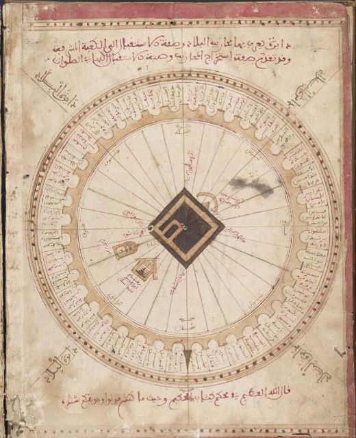 Nautical atlas of Sharafī al-Ṣifāqsī, 'Alī ibn Aḥmad in Portolan atlas containing a world map, regional maps of the Mediterranean, and astronomical and chronological tables, c. 1571 - Accession: MS. Marsh 294, Oxford, [Bodleian Library](https://digital.bodleian.ox.ac.uk/objects/19589637-02a0-44cb-b55a-9ccf28e356bc/.)