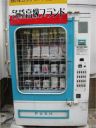 Lingerie machine - [Kuriositas.com](https://www.kuriositas.com/2012/07/japan-land-of-vending-machines.html)