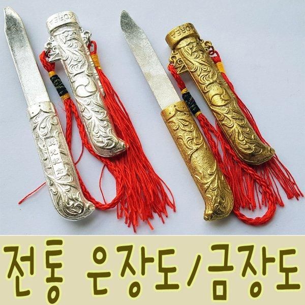  Fig. 8. Eunjangdo (silver jangdo) and Geumjangdo [golden jangdo](http://shopping.interpark.com/product/productInfo.do?prdNo=6451388794)