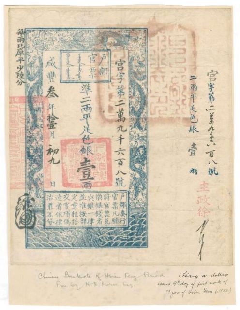 Banknote before separation - British Museum - [1026670001](https://www.britishmuseum.org/collection/object/C_PM-552) 