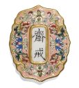 Qing abstinence plaque - Details will follow