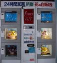 Flower machine - [Kuriositas.com](https://www.kuriositas.com/2012/07/japan-land-of-vending-machines.html)