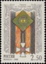 Post-Soviet Stamp with the Order of St. George - [Wikimedia](https://commons.wikimedia.org/wiki/File:Russia_stamp_1998_%E2%84%96_460.jpg)