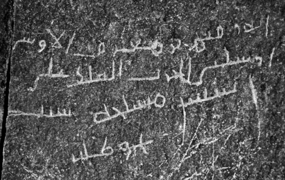 Fig. 1 - Old Arabic graffito featuring _br_ ‘son of’ (top line, third word from the right), 528 CE, Jabal Says, Syria - [Academia](https://www.academia.edu/4423149/The_Old_Arabic_graffito_at_Jabal_Usays_A_new_reading_of_line_1).