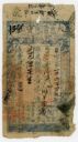 Xianfeng banknote, front - British Museum - [1613273430](https://www.britishmuseum.org/collection/object/C_2016-4033-7)