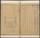 Fig 5: ‘Chinese Rare Books’, _Chongxiu Xuanhe bogu tu_ - [Curiosity Collections, Harvard Library](https://curiosity.lib.harvard.edu/chinese-rare-books/catalog/49-990077587390203941)