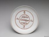 Fig 29:  A Zhengde dish with decoration of Arabic and Persian Script in overglaze red – [National Palace Museum, Taipei](https://antiquities.npm.gov.tw/Utensils_Page.aspx?ItemId=304057)
