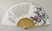 South Korean, Fan c.1999. Paper, wood - Royal Collection Trust - [RCIN 94441](https://www.rct.uk/collection/94441/fan)