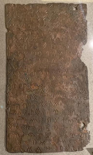 ​​Fig. 9 - Bronze tablet with Byblos syllabary National Museum of Beirut - [wikicommons](https://commons.wikimedia.org/w/index.php?curid=84395215)